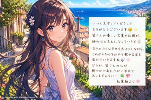 Anime Girl by the Sea with Letter – GPT Image 2 prompt by ワンダー（Motohiko Sato）AI共創イノベーション