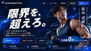 Japanese Gym Hero Landing Page – GPT Image 2 prompt by せきゆおう🇯🇵Web制作とAIのことを発信する人