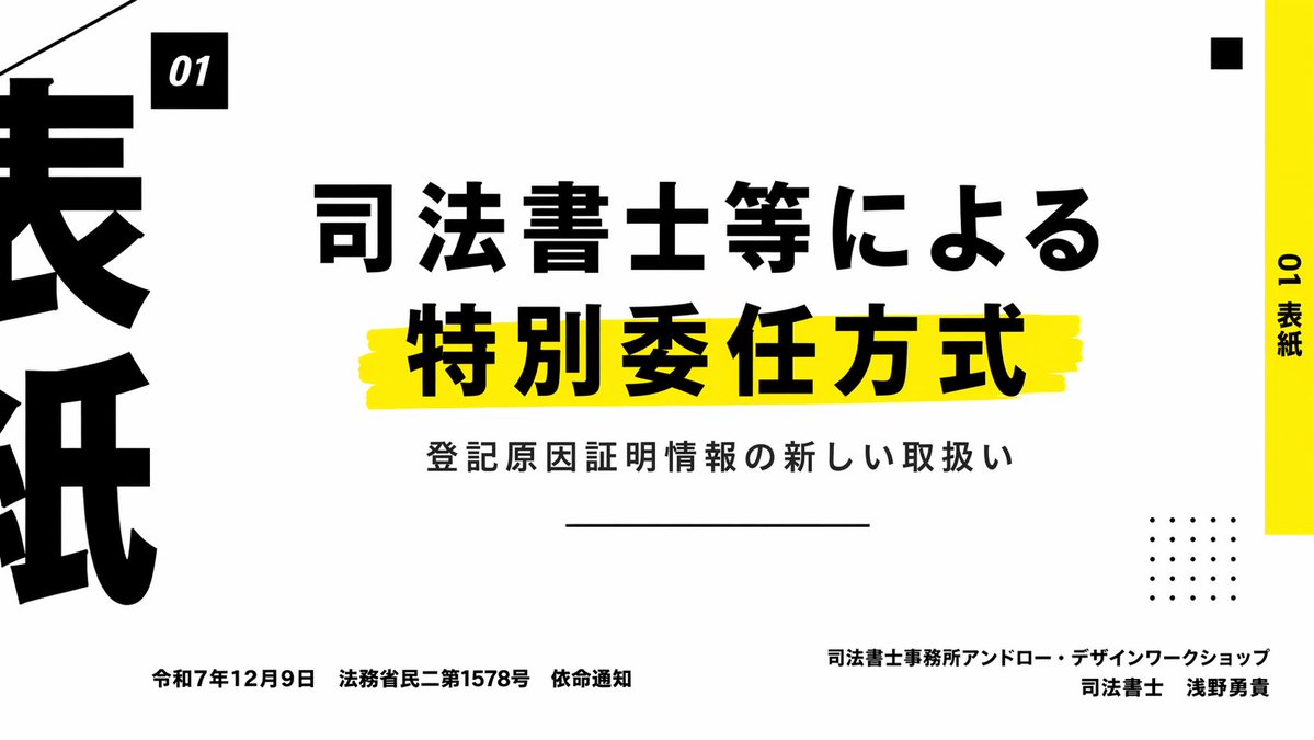 日本法律演示文稿封面 Slides