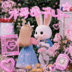 Kawaii Bunny Garden Neon Scene – GPT Image 2 prompt by ICEDONG