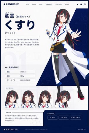 Anime Character Profile Web Sheet – GPT Image 2 prompt by 叢雲くすり (創薬ちゃん)
