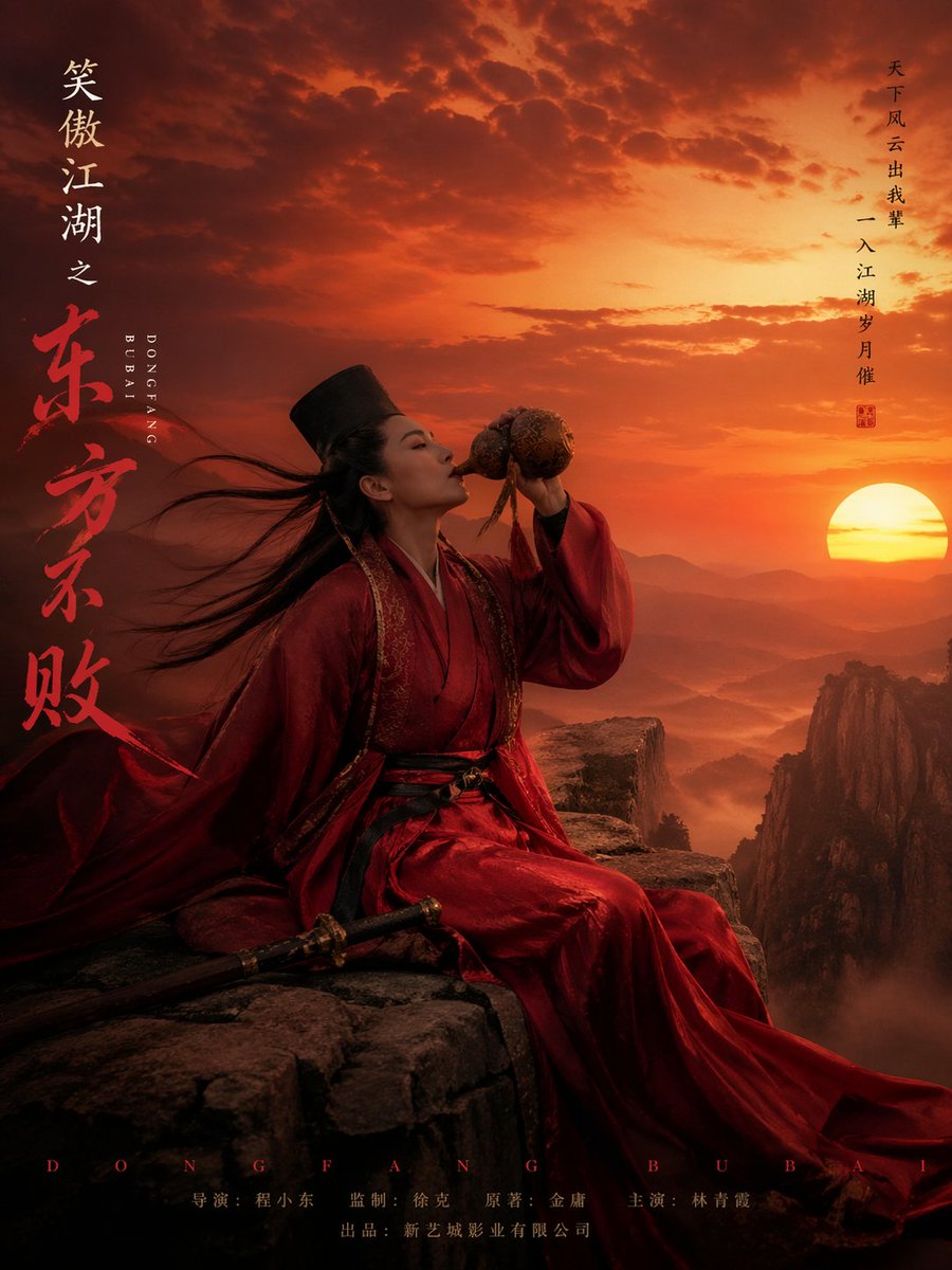 Wuxia Movie Character Posters