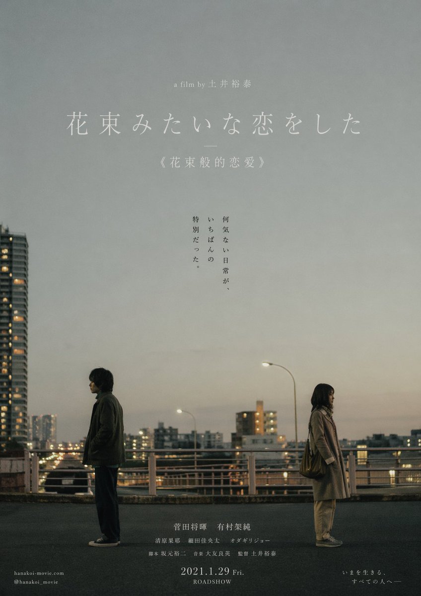 Japanese Realist Romance Movie Poster Qwen Image prompt example: A highly detailed prompt for a Japanese movie poster aesthetic, focusing on composition, natural lighting, and...
