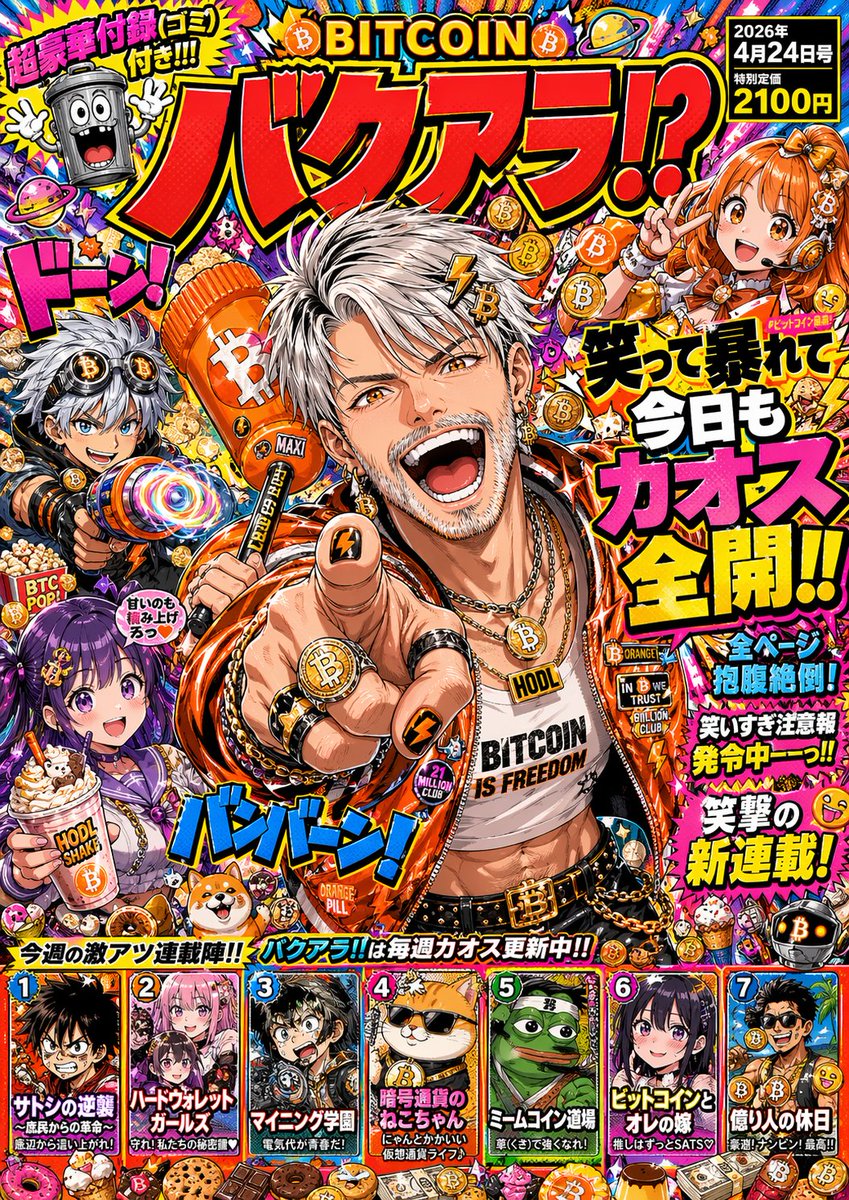 Michael Saylor Shonen Jump Manga Style Qwen Image prompt example: A creative prompt that generates an image of Michael Saylor in the distinctive artistic style of Shonen Jump...