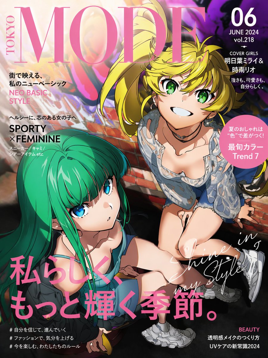 Anime Fashion Magazine Cover Qwen Image prompt example: A glossy anime-style Japanese fashion magazine cover featuring two stylish girls, layered editorial typography, and a...