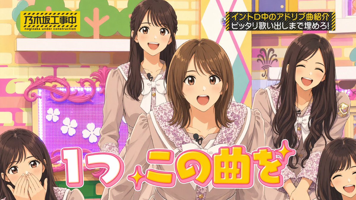 Japanese Idol TV Show Screenshot