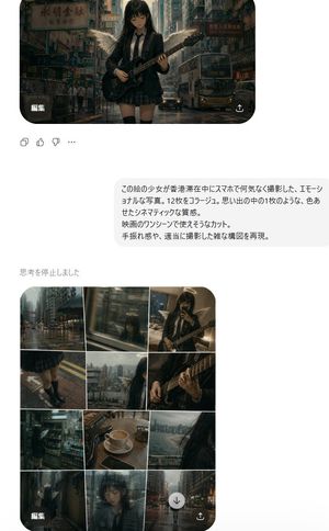 Rainy Hong Kong Schoolgirl Guitar Collage