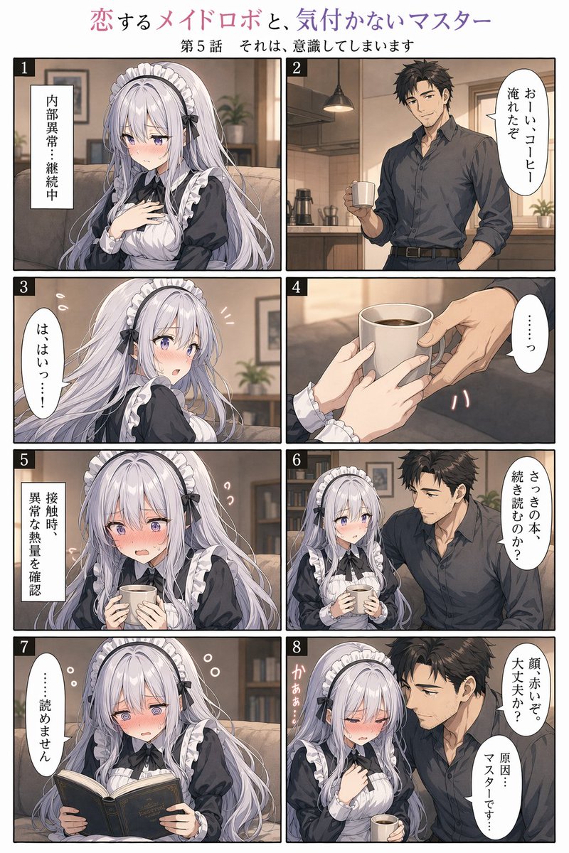 Romantic Maid Robot Manga Page Qwen Image prompt example: This prompt generates an 8-panel Japanese-style romantic comedy manga page showing a flustered maid robot and her...