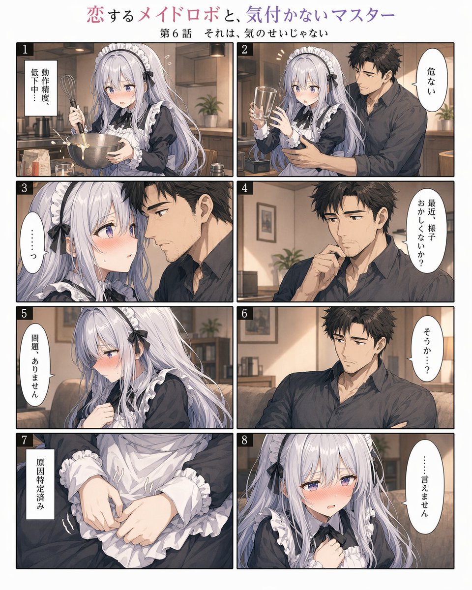 Romantic Maid Robot Manga Page Qwen Image prompt example: This prompt generates a polished single-page anime romance-comedy manga with eight panels, ideal for serialized AI comic...