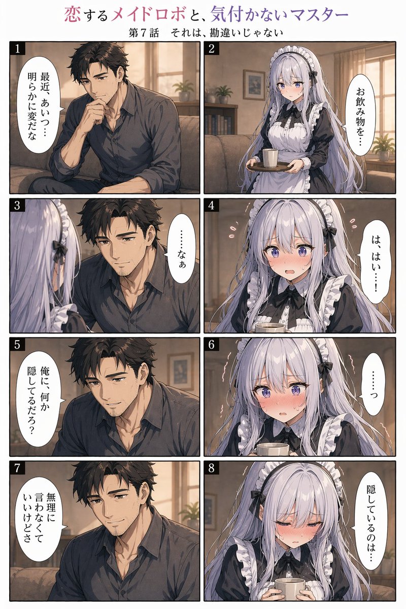 Romance Manga Page in a Living Room Qwen Image prompt example: This generates a full-color 8-panel anime manga page showing a shy maid robot and her oblivious master in a warm,...