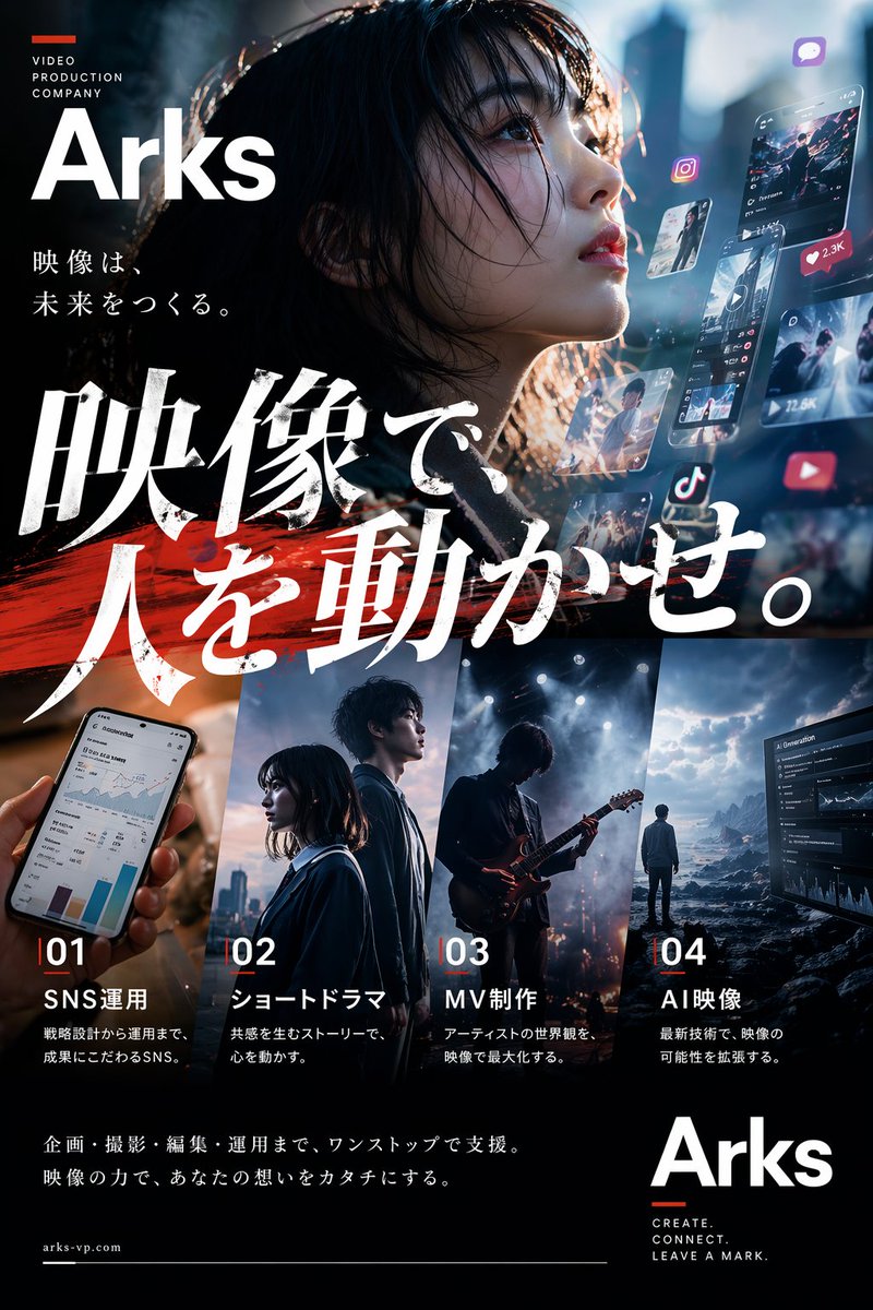 Cinematic Japanese Agency Poster Qwen Image prompt example: A premium Japanese promotional poster for a video production company, designed for branding, recruiting, or service...
