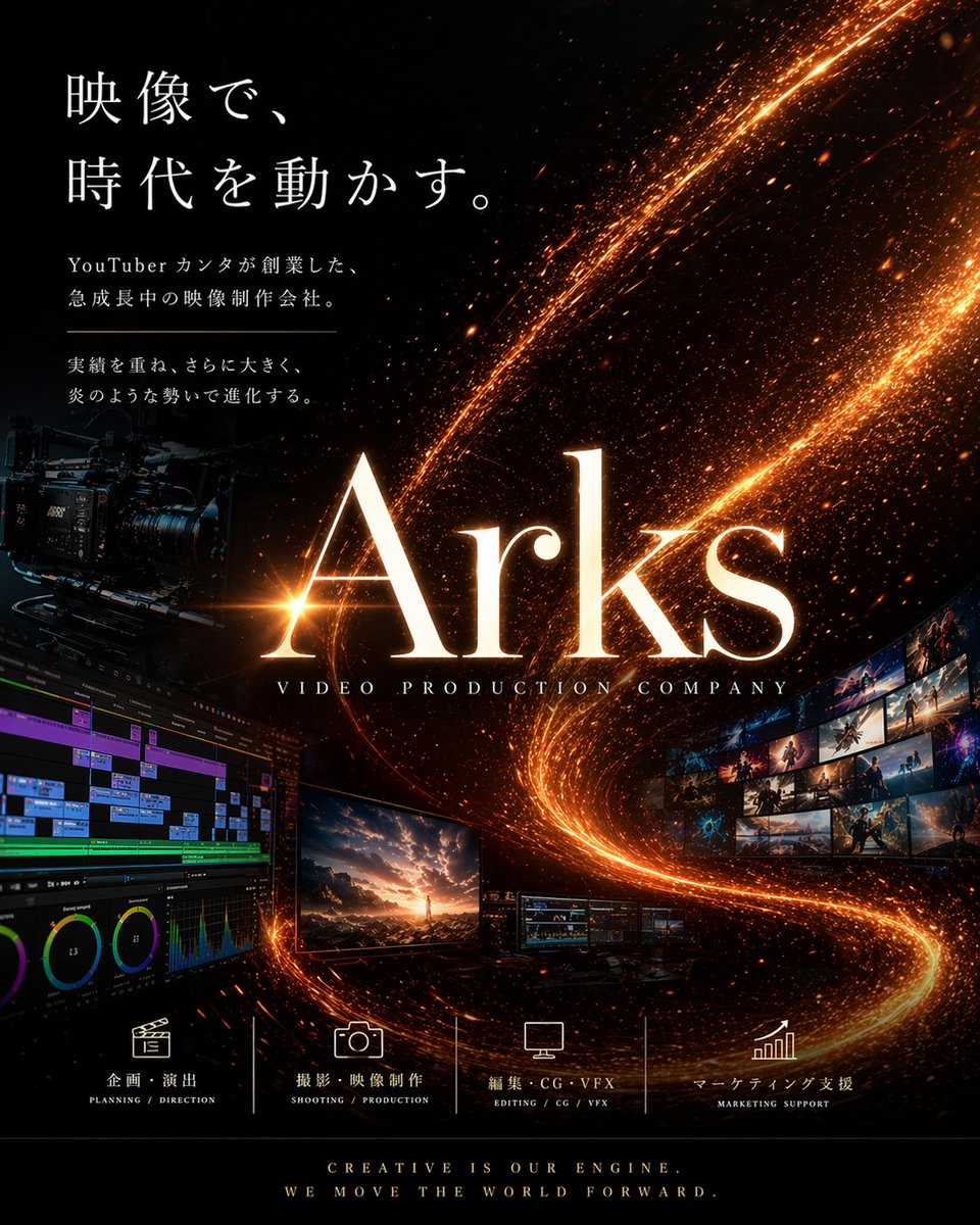 Cinematic Video Company Poster Qwen Image prompt example: A premium Japanese corporate poster for a video production company, designed for branding, promotion, or agency...