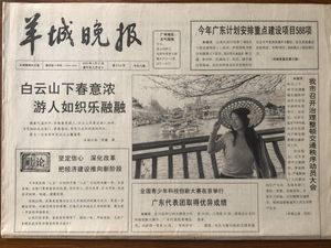 Vintage Newspaper Front Page