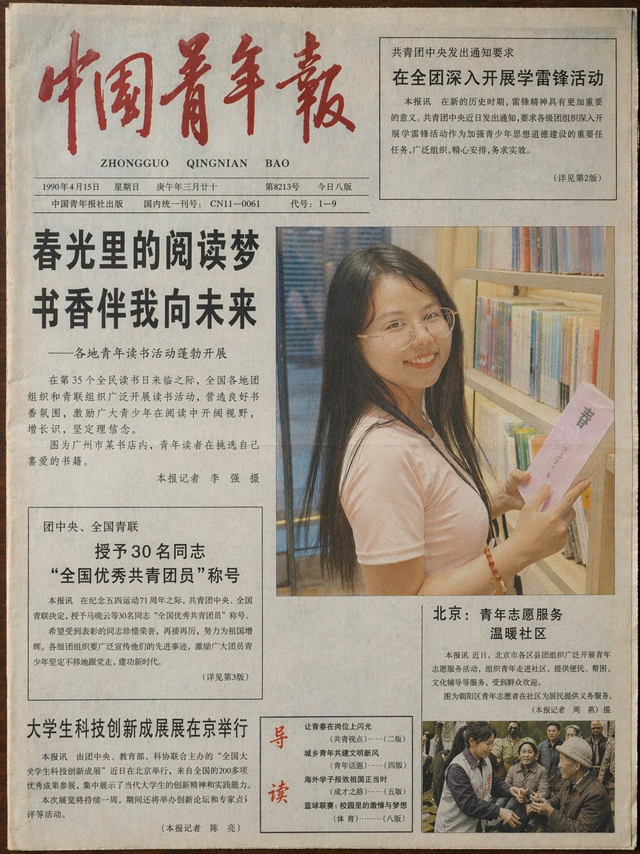 Vintage Newspaper Front Page example 2