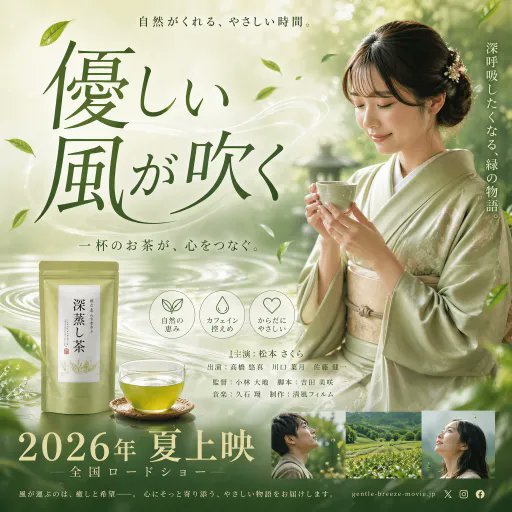 Tea Brand Product Advertisement Mockup reference image 3