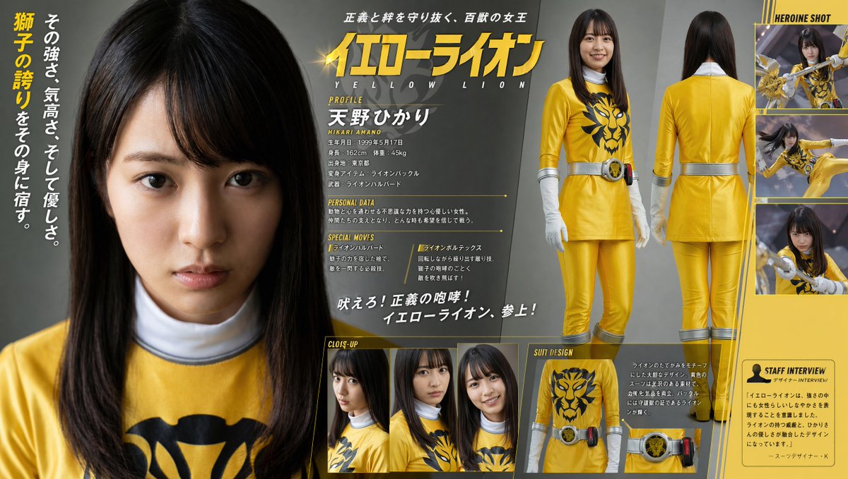 Tokusatsu Fashion Magazine Style example 2