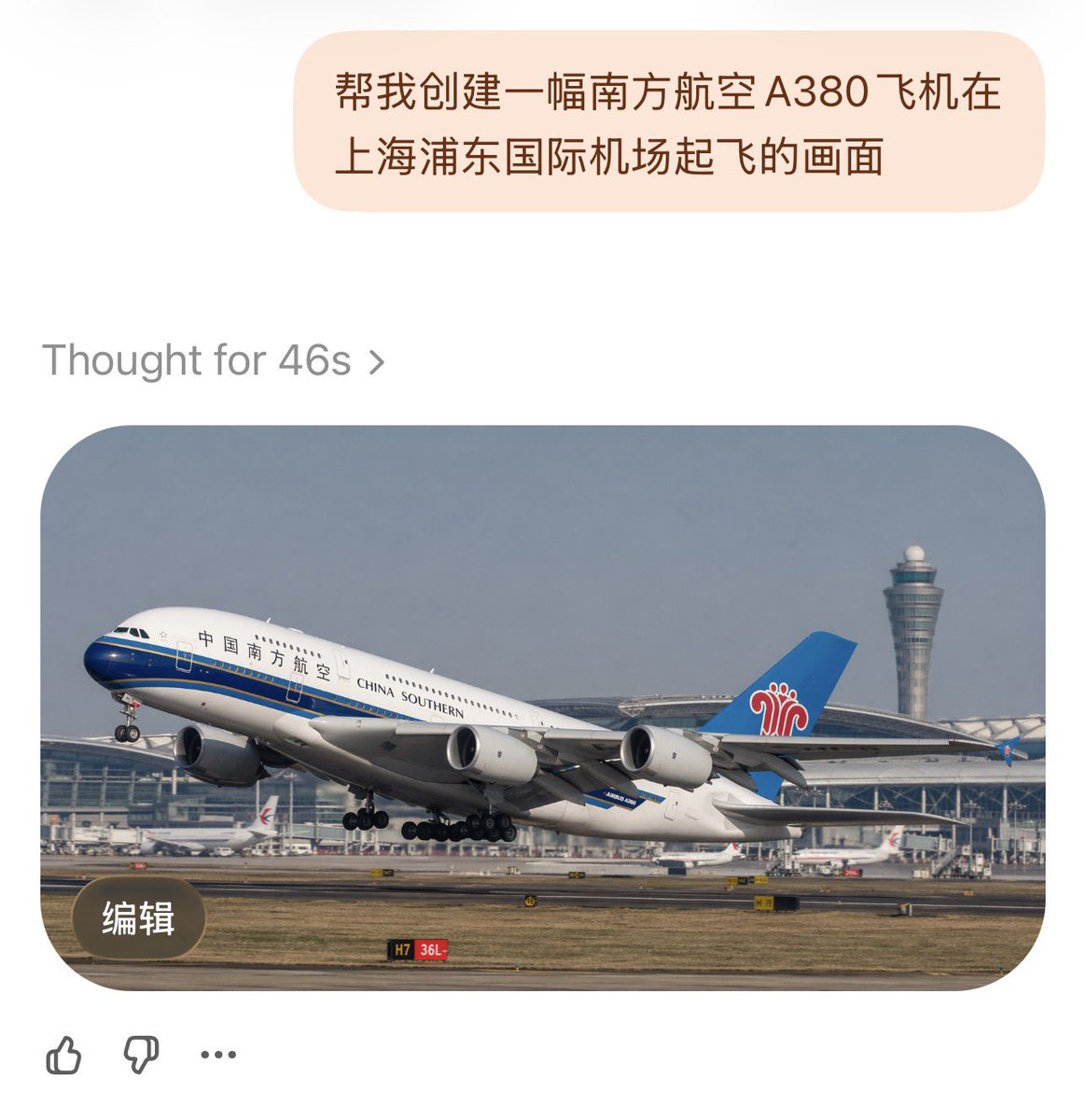 China Southern A380 Takeoff at Pudong