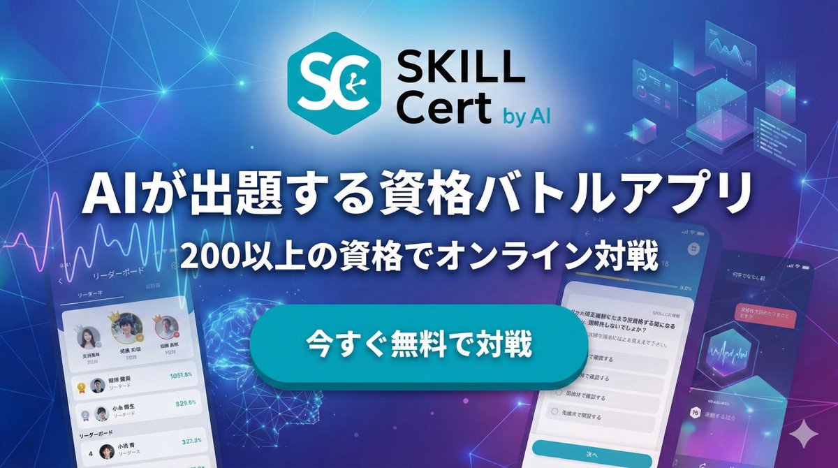 Japanese AI App Promo Banner