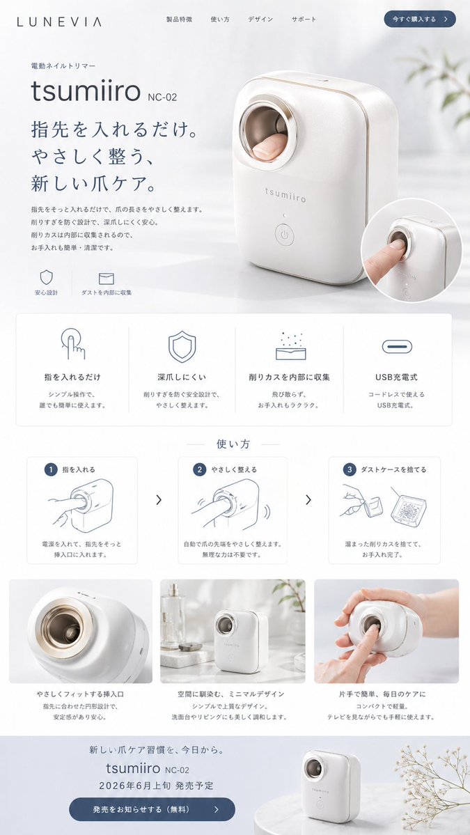 Japanese Nail Trimmer Landing Page