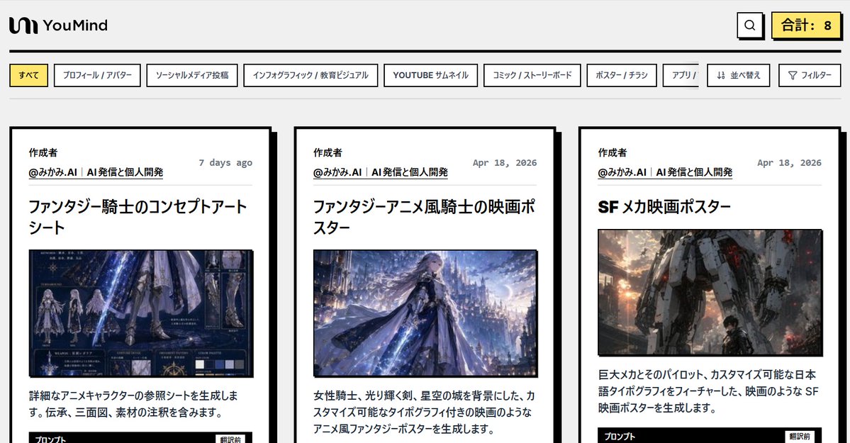 Japanese AI Prompt Gallery UI