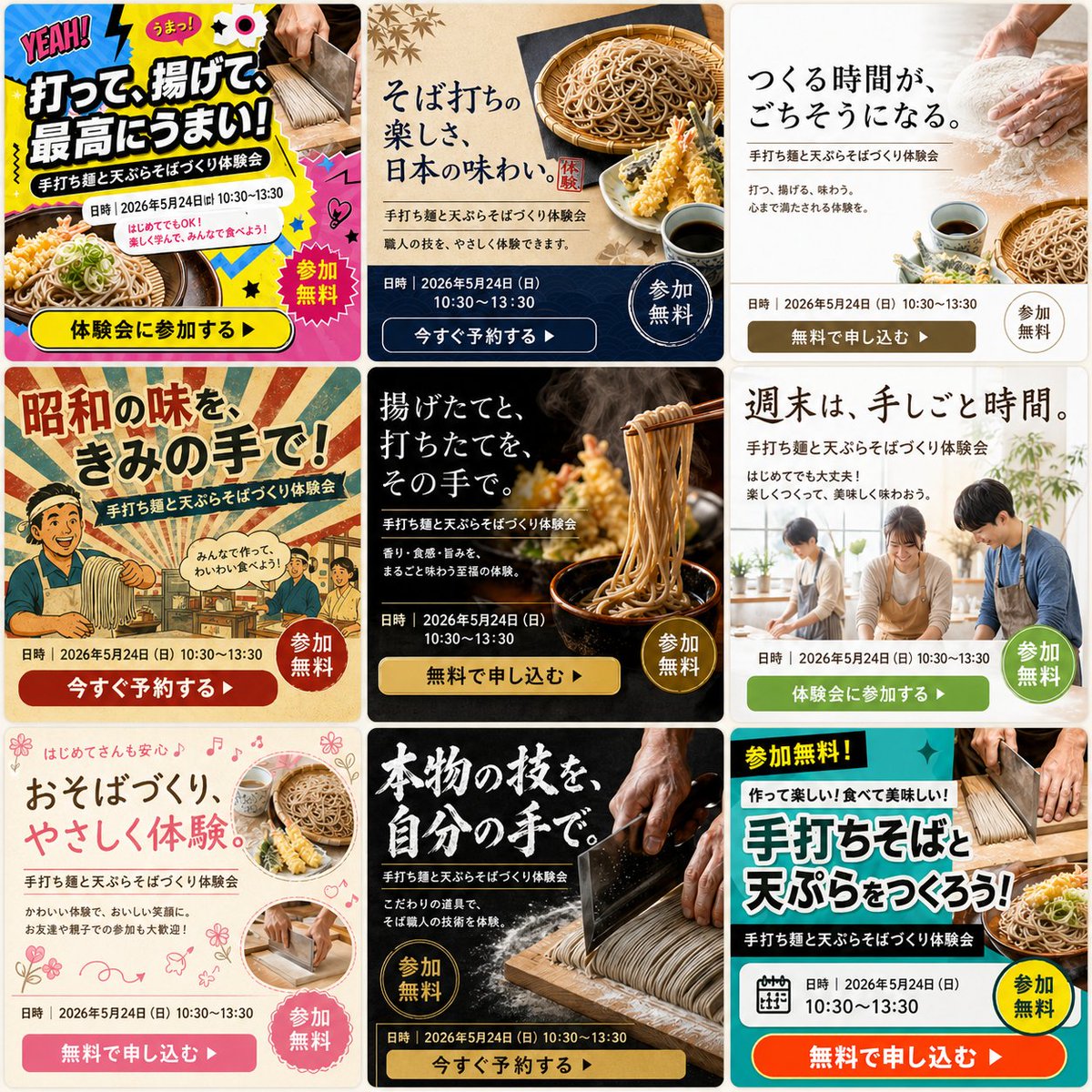 Product Marketing - Multi-Pattern Web Advertisement Grid generated image example