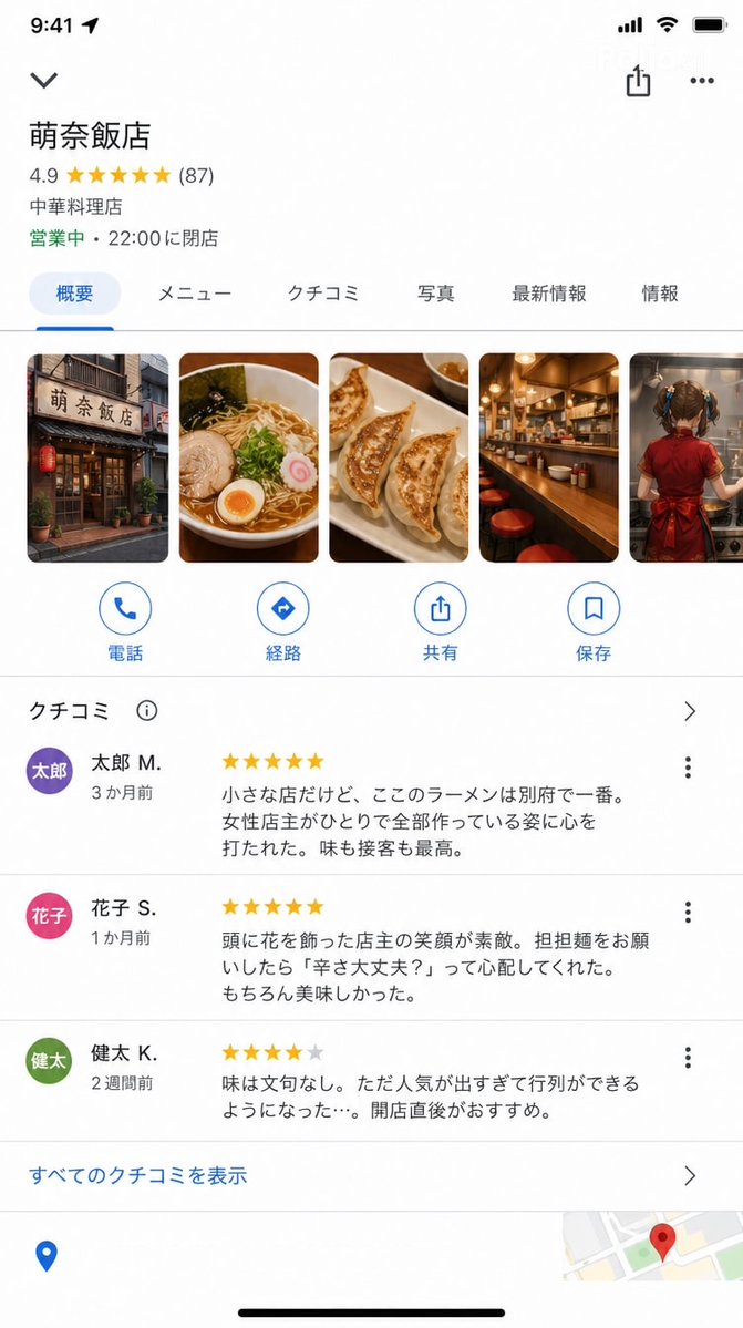 Google Maps UI Mockup