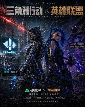 Cyberpunk Game Crossover Poster