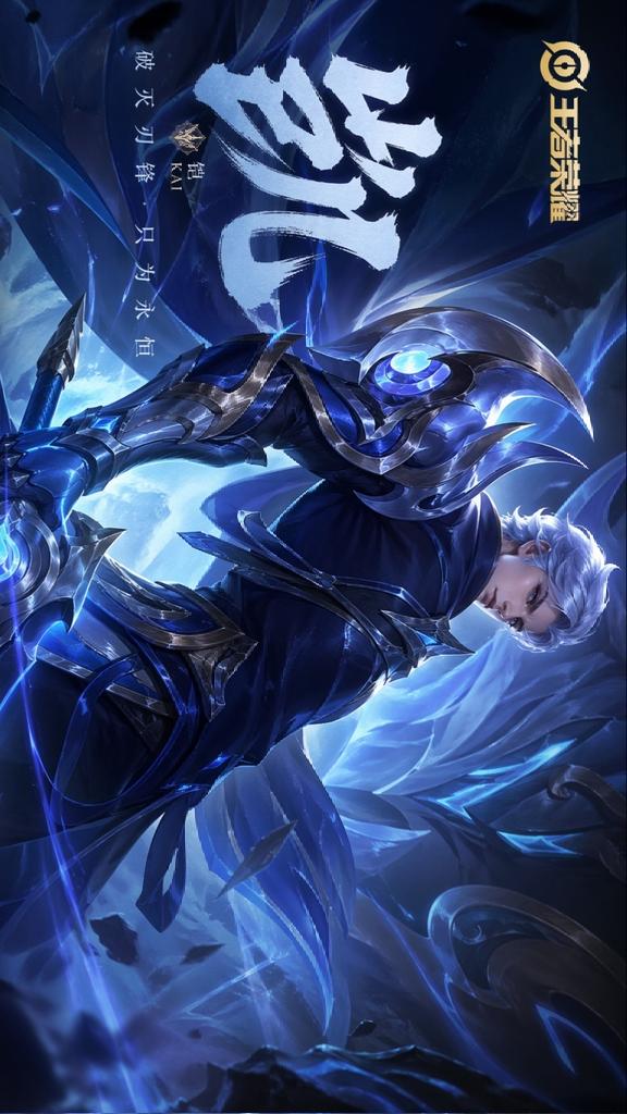 Blue Fantasy Hero Splash Poster