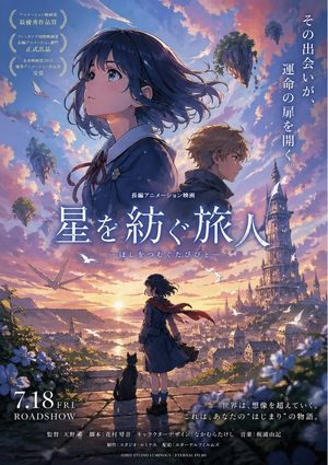 Fantasy Anime Movie Poster at Sunset