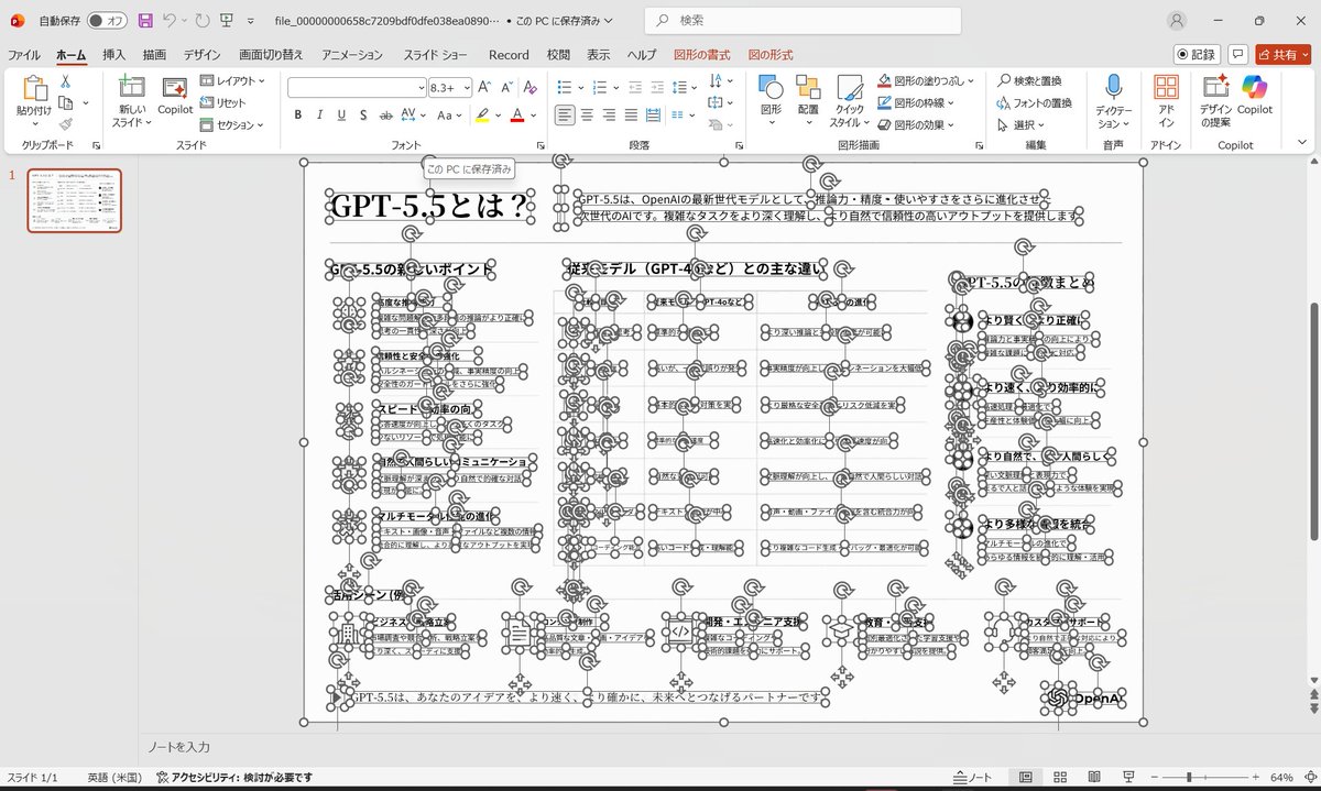 Side-by-Side PPT Reconstruction Demo reference image 1
