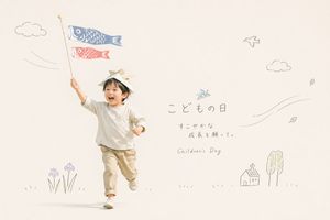 Japanese Children's Day Photo Card