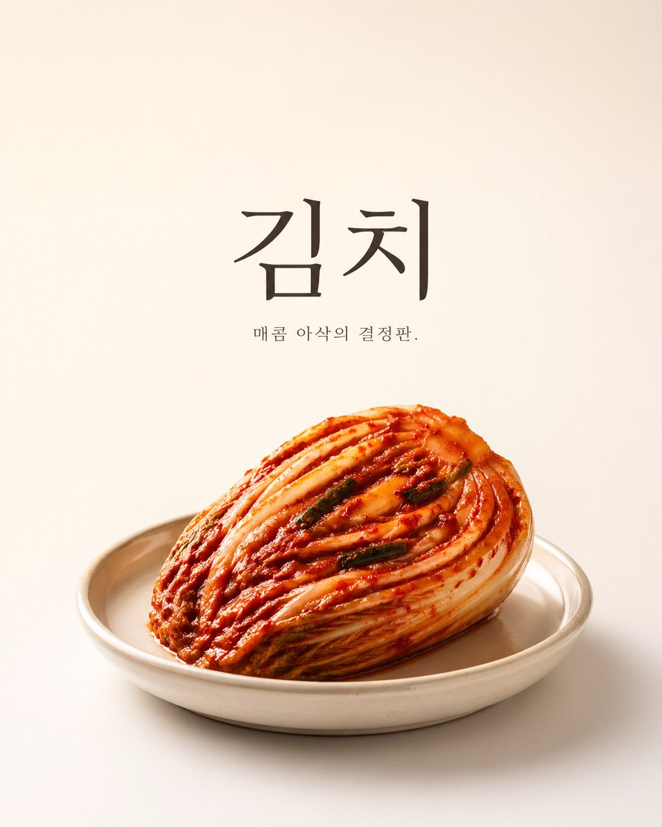 Minimalist Kimchi Ad Poster