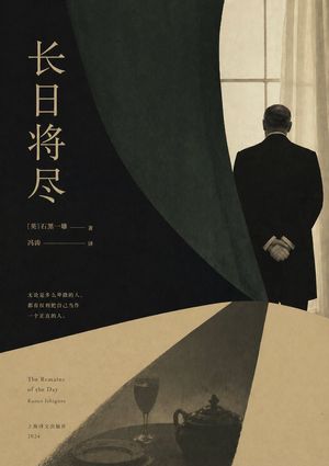 Minimalist Literary Novel Cover