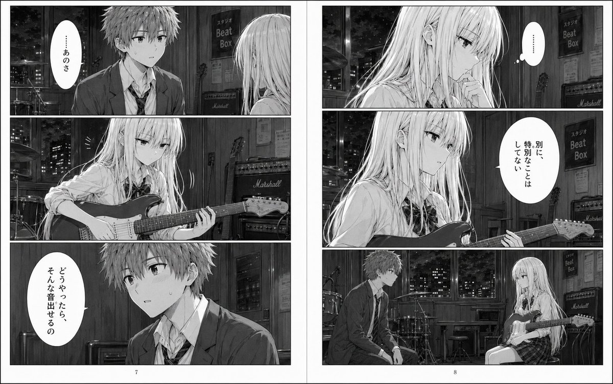 Comic / Storyboard - Night Studio Manga Two-Page Spread - Image 1