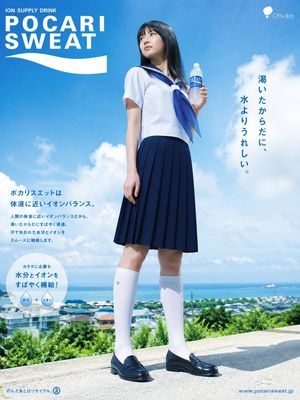Japanese Summer Sports Drink Poster