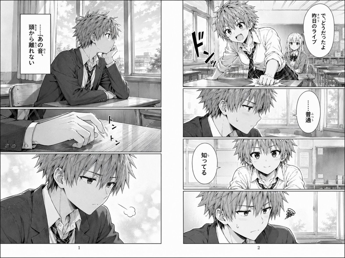 Two-Page School Manga Scene