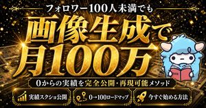 Flashy Gold AI Income Thumbnail