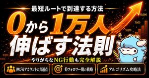 Fiery Japanese Growth Thumbnail