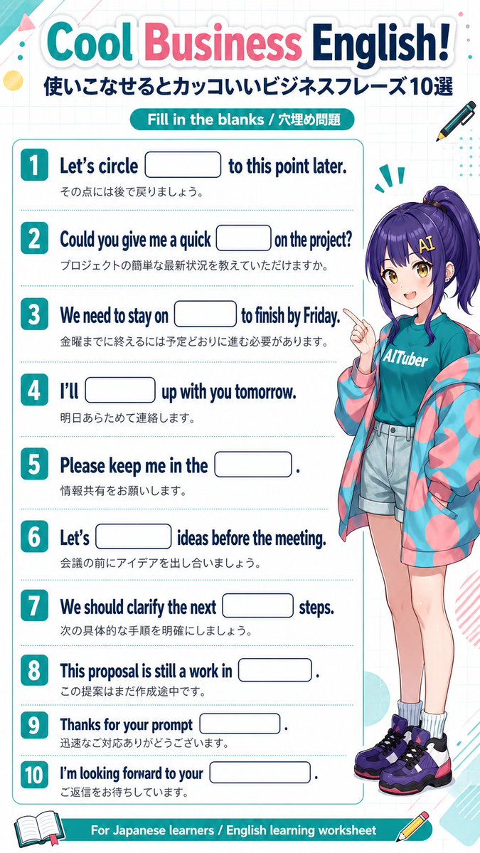 Infographic / Edu Visual - Anime Business English Worksheet - Image 1
