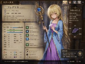 Fantasy JRPG Priest Status Screen