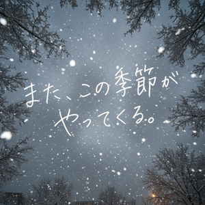 Snowy Sky with Handwritten Japanese Text