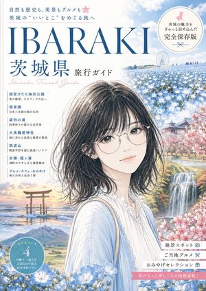 Ibaraki Travel Guide Cover