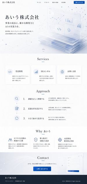 Apple-Style Corporate Website Design