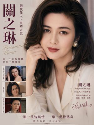 Vintage Hong Kong Actress Tribute Poster