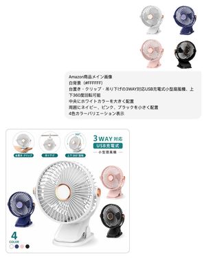 Japanese E-commerce Fan Main Image