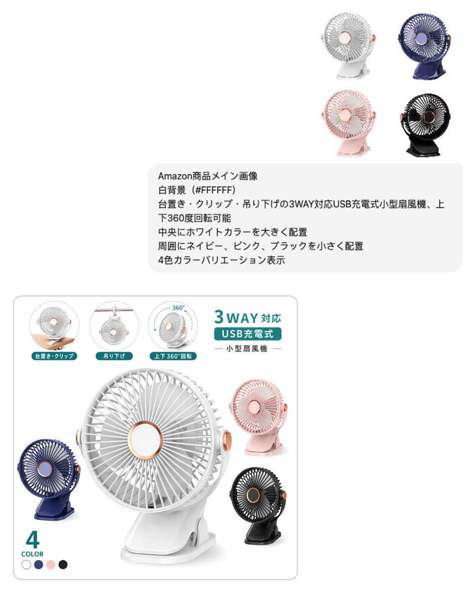 E-commerce Main Image - Japanese E-commerce Fan Main Image - Image 1