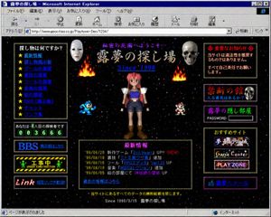 Retro 1998 Japanese Geocities Homepage