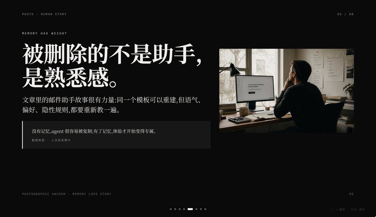 Infographic / Edu Visual - Cinematic Memory Loss PPT Slide - Image 1