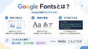 Google Fonts Japanese Infographic
