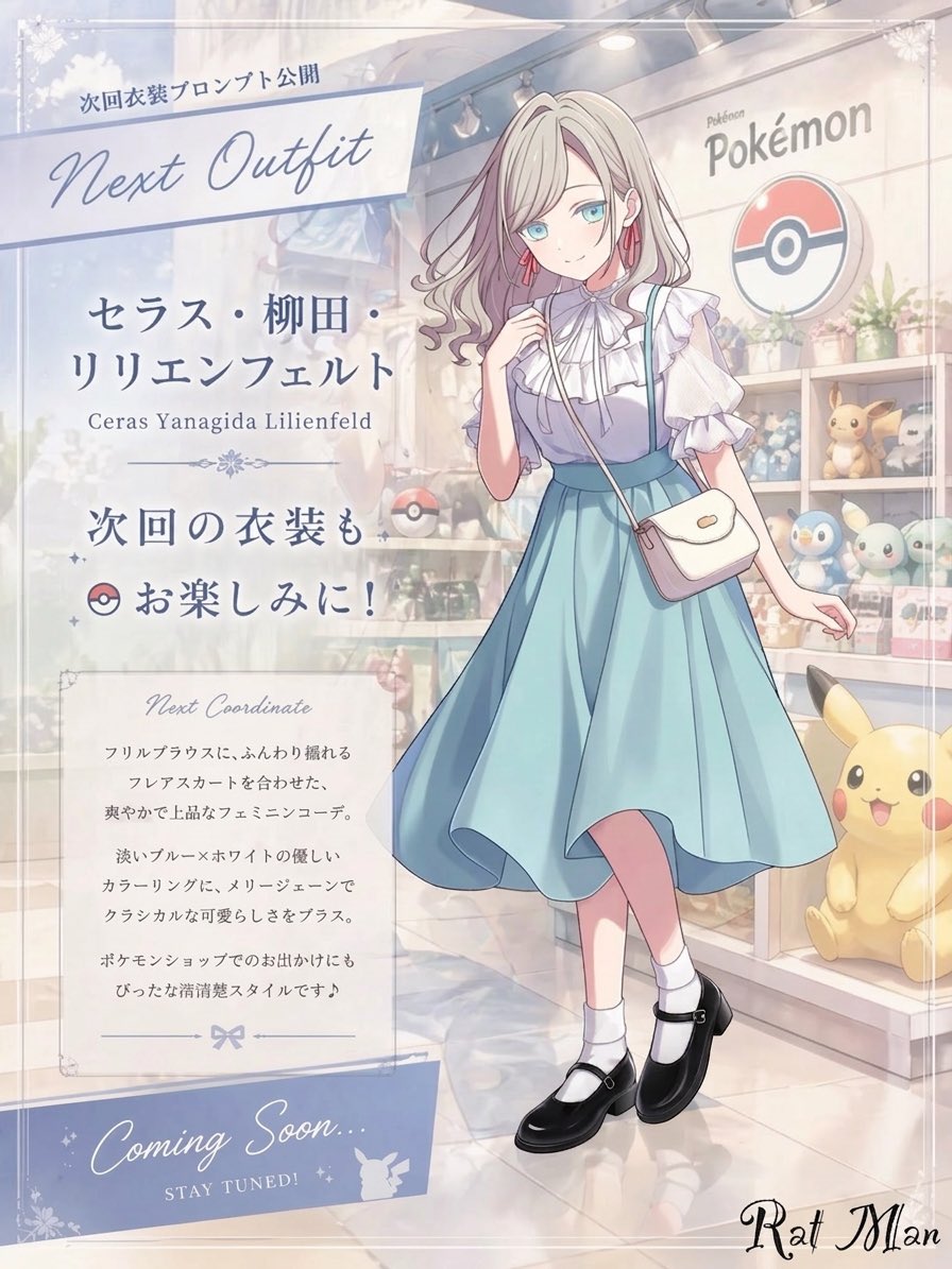 Social Media Post - Anime Pokémon Shop Outfit Teaser Poster - Image 1